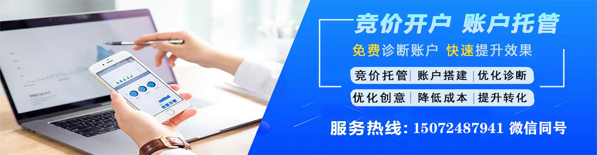 永定sem竞价员